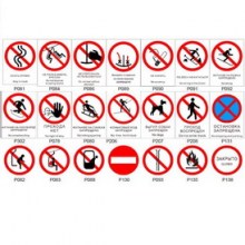 Запрещающие знаки6